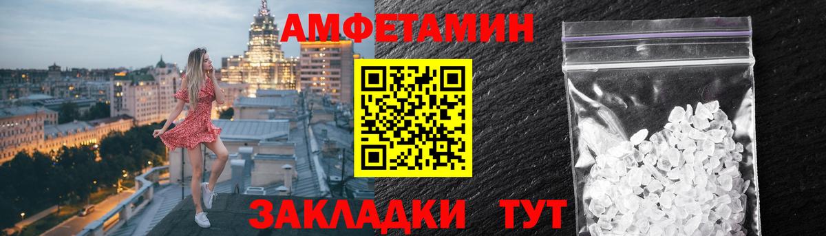 Амфетамин 98% Электрогорск