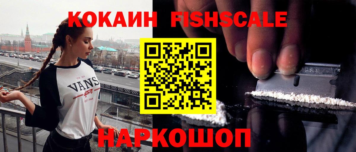 КОКАИН Эквадор Электрогорск