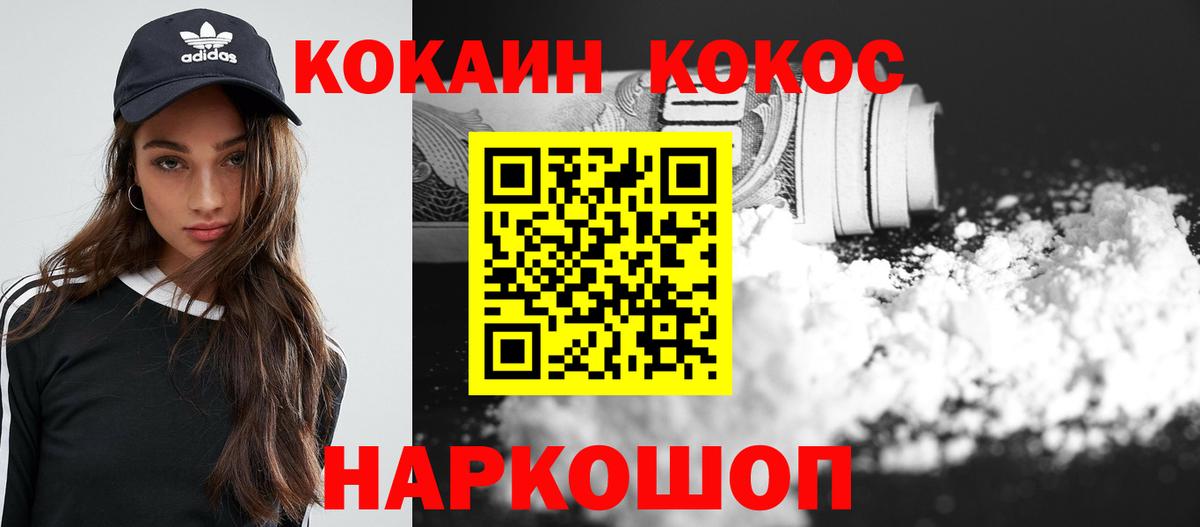 Кокаин Перу  Вход с VPN  Электрогорск  Кокаин VHQ 