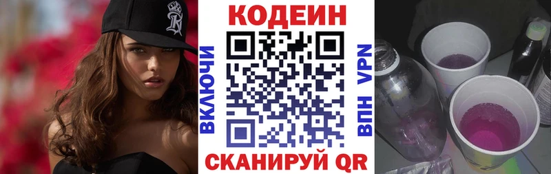 KRAKEN как войти  Электрогорск  Кодеин напиток Lean (лин) 