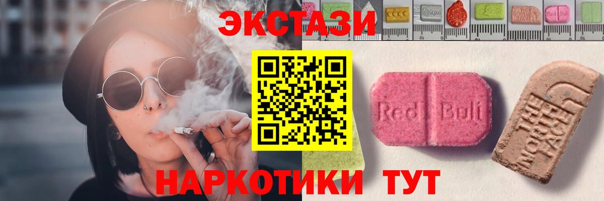 даркнет сайт  Вход с VPN  ЭКСТАЗИ Cube  Электрогорск  ЭКСТАЗИ XTC  ЭКСТАЗИ 