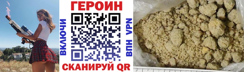 ГЕРОИН Афган  Электрогорск 