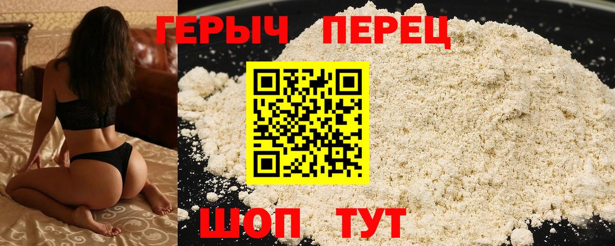 Электрогорск  Героин герыч  Героин  Вход с VPN 