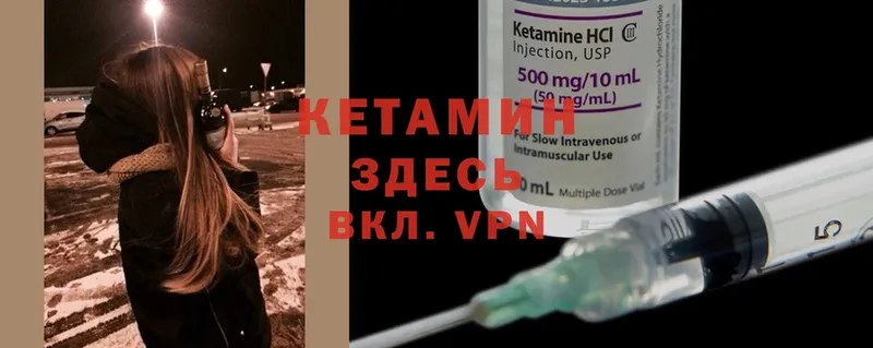 КЕТАМИН VHQ  купить наркотики цена  Электрогорск 