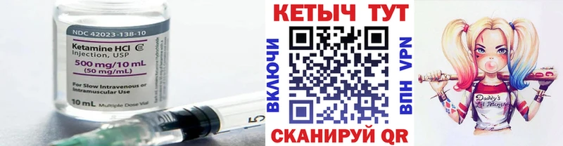 КЕТАМИН ketamine  Электрогорск 