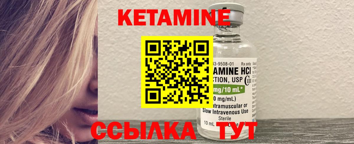 КЕТАМИН VHQ  Вход с VPN  Электрогорск 