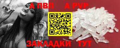 альфа пвп Донской