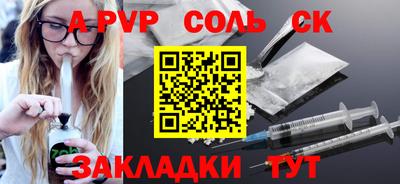 альфа пвп Донской