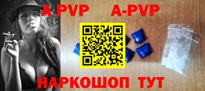 альфа пвп Донской
