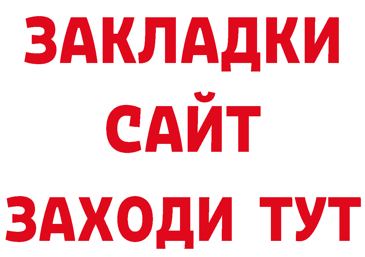 А ПВП VHQ зеркало сайты даркнета mega Электрогорск