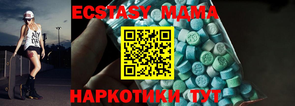 Электрогорск  МДМА кристаллы  MDMA  Вход с VPN 