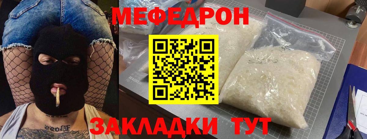 Электрогорск  МЯУ-МЯУ  Вход с VPN  МЕФ кристаллы  blacksprut ONION  Меф мяу мяу 