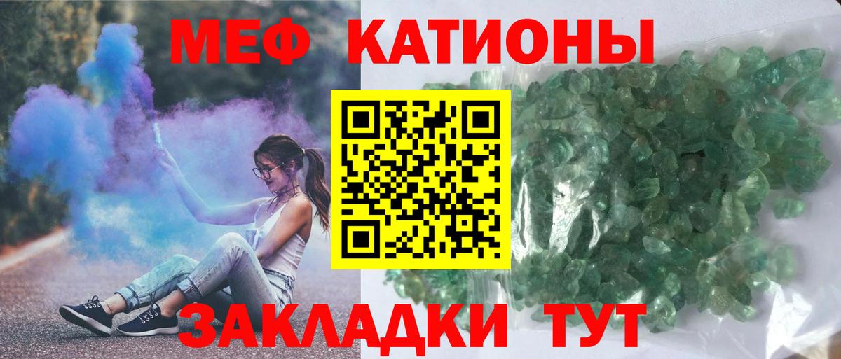 Мефедрон мука Электрогорск