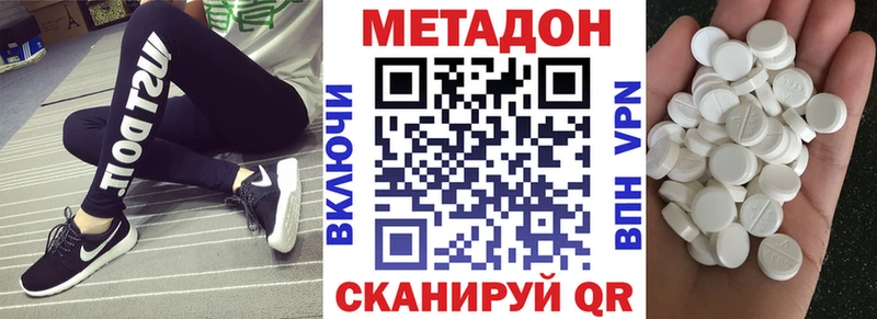 МЕТАДОН кристалл  Электрогорск 