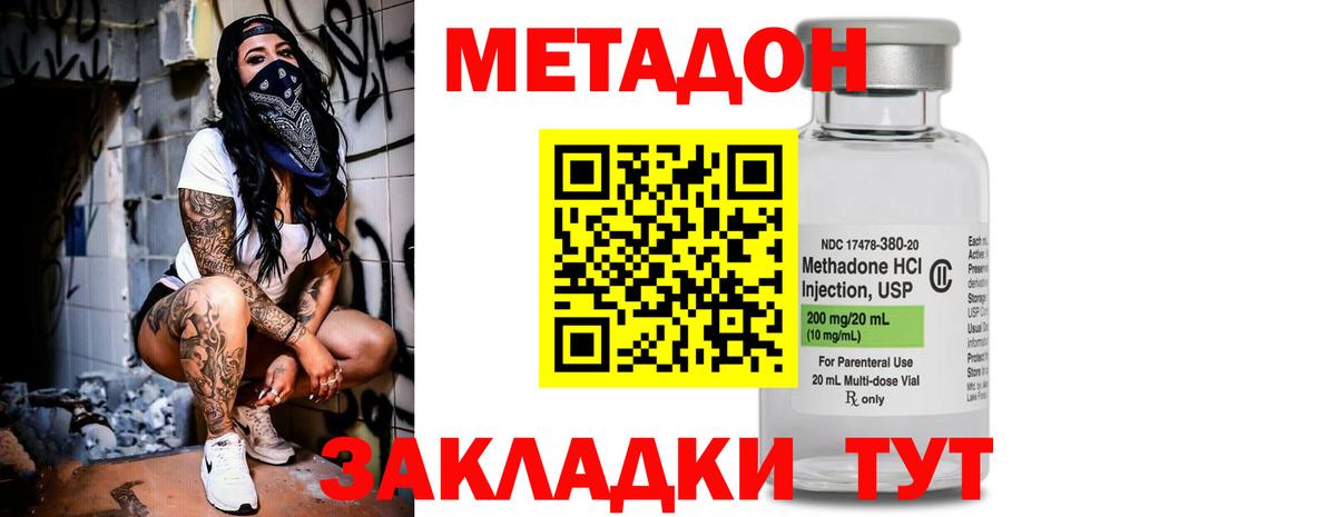 Метадон VHQ  Вход с VPN  Электрогорск 