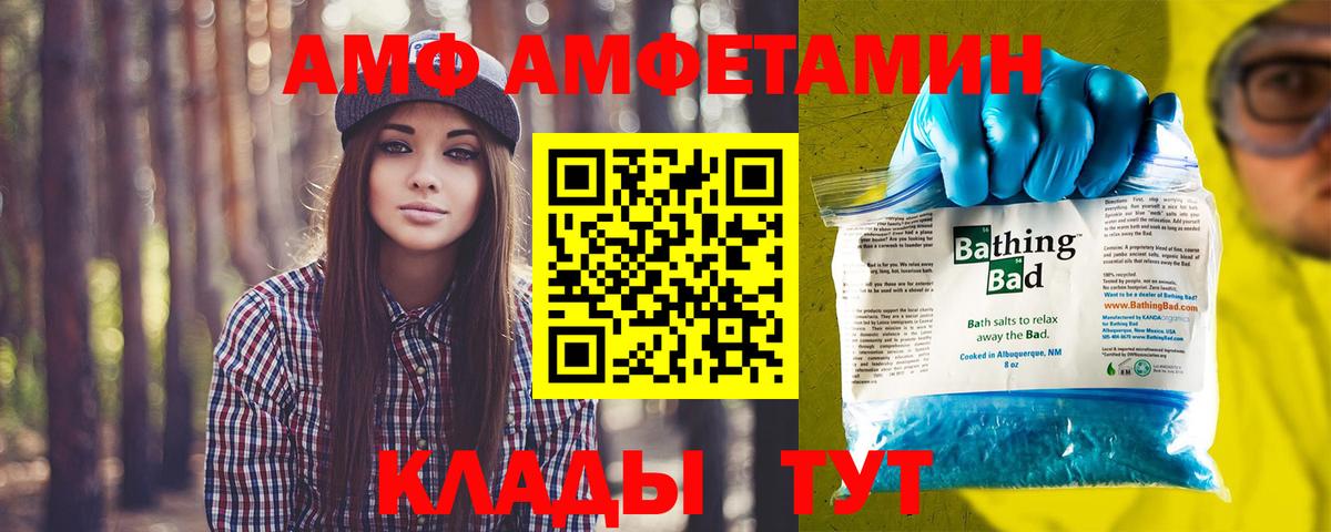 Электрогорск  МЕТАМФЕТАМИН пудра  Вход с VPN 