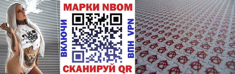 kraken как зайти  наркота  Электрогорск  Марки 25I-NBOMe 1500мкг 