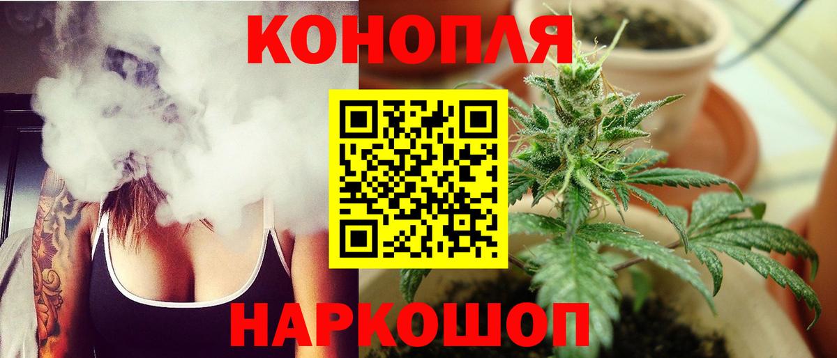 МАРИХУАНА Ganja Электрогорск