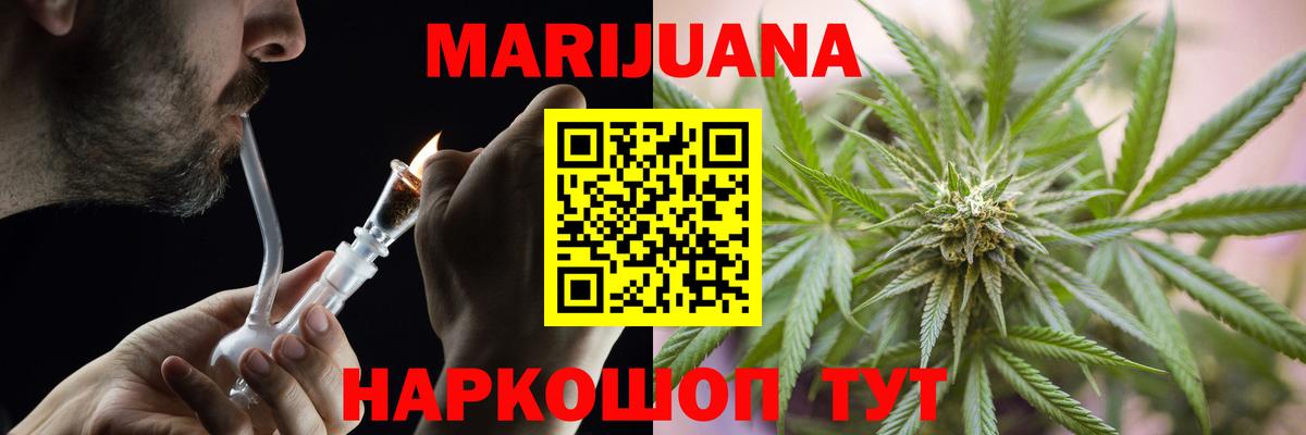 МАРИХУАНА сатива  Каннабис ГИДРОПОН  Электрогорск  Вход с VPN 